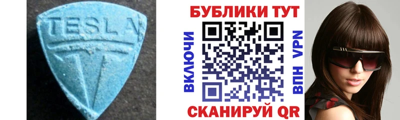Экстази TESLA  где найти наркотики  Берёзовка 
