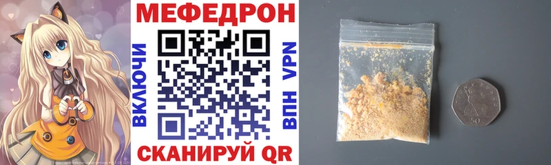Мефедрон  Берёзовка
