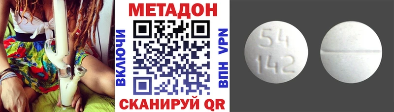 МЕТАДОН кристалл  OMG маркетплейс  Берёзовка 